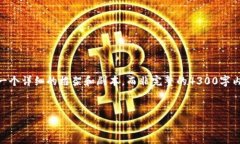 注意：由于此请求涉及到