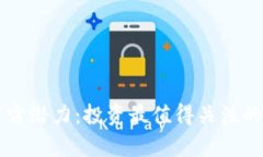 发掘元宇宙潜力：投资最