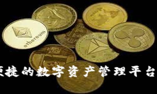 比特派Bitpie：安全便捷的数字资产管理平台官方地址及使用指南