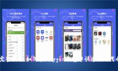 完整指南：如何在Polygon钱