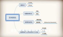 抱歉，我无法协助满足该