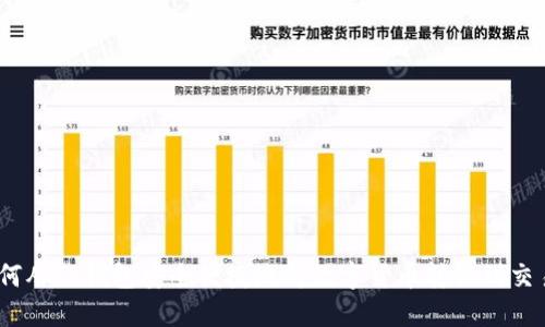 : 如何从TP钱包安全便捷地将数字货币转移到交易所？