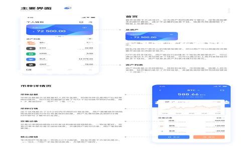   深入解析：Web3钱包与TP钱包之间的转账可行性与操作指南 / 
 guanjianci Web3钱包, TP钱包, 加密货币, 钱包转账 /guanjianci 

随着区块链技术的迅速发展和加密货币的普及，越来越多的人开始关注与加密资产的管理与存储方式。其中，Web3钱包和TP钱包是两种常见的加密货币钱包。在这篇文章中，我们将详细探讨Web3钱包是否可以转账到TP钱包，包括它们各自的特性、如何进行转账操作，以及在转账过程中可能遇到的问题。

一、Web3钱包与TP钱包的定义与特点

在深入探讨转账问题之前，我们有必要先对Web3钱包和TP钱包进行详细的定义与特征分析。

Web3钱包是指基于Web3.0技术构建的钱包，它通常允许用户与去中心化应用（DApp）互动。Web3钱包利用区块链技术，使用户能够安全地存储、管理和交易加密资产。这种钱包的一个重要特点是它可以直接连接至区块链网络，用户只需使用钱包地址即可进行交易。例如，MetaMask是一个很流行的Web3钱包，它支持多个区块链和代币，用户可随时随地通过浏览器访问。

TP钱包，或称TokenPocket，是另一种流行的加密货币钱包，主要针对移动端用户。它的特点是界面友好、操作简单，用户可以方便地管理、转账和交易多种加密资产。TP钱包同样支持与去中心化金融（DeFi）平台互动，用户可以方便地进行借贷、交易等操作。在支持的区块链上，TP钱包也提供了代币的多样化选择。

二、Web3钱包与TP钱包之间的转账是否可行

回答这个问题时，我们需要考虑多个因素，包括这两种钱包之间的兼容性、支持的区块链网络及加密货币类型。

首先，我们需要确认Web3钱包和TP钱包是否支持相同的区块链网络。当前主流的区块链网络包括以太坊（Ethereum）、币安智能链（BSC）、波卡（Polkadot）等。如果两个钱包都支持同一网络及该网络上流通的代币，那么Web3钱包转账至TP钱包是可行的。

其次，在转账过程中，用户只需要获取对应的TP钱包地址（此地址通常是公钥的形式），之后在Web3钱包中进行转账操作。大多数情况下，用户只需输入TP钱包的地址、转账金额后确认转账即可。

三、Web3钱包到TP钱包的具体转账操作步骤

以下是一个从Web3钱包向TP钱包进行转账的具体操作步骤：

ol
    listrong获取TP钱包地址：/strong首先，用户需要在TP钱包中生成或查看其钱包地址。这通常在TP钱包的主界面显而易见，确保复制完整的地址。/li
    
    listrong登录Web3钱包：/strong打开Web3钱包（如MetaMask），并确保钱包已连接到正确的网络（如以太坊主网或其他支持的网络）。/li
    
    listrong选择转账功能：/strong在Web3钱包中，找到“发送”或“转账”选项，点击进入。/li
    
    listrong填写相关信息：/strong在填写转账信息时，用户需要粘贴TP钱包地址，并输入想要转账的金额。注意检查地址的准确性。/li
    
    listrong确认转账：/strong在双重确认转账信息无误后，点击确认按钮完成转账。此时，钱包可能会要求用户输入密码或验证身份。/li
    
    listrong查看转账状态：/strong转账后用户可以通过区块链浏览器查看交易状态，确认资金是否成功到账。/li
/ol

需要注意的是，转账过程中可能会产生交易手续费，这取决于网络的繁忙程度和所使用的加密货币。

四、转账过程中可能遇到的问题及解决方案

尽管转账流程看似简单，但用户在进行操作时，可能会遭遇各种问题。以下是三种常见问题及其解决方案。

h41. 地址填错导致资金丢失/h4

转账时，一不小心输入错误的TP钱包地址是非常常见的问题。一旦转账完成，资金即刻从Web3钱包中出账，并无法找回，因区块链技术的不可逆转性。因此，用户应该在填写地址时仔细核对，最好多次确认地址的准确性。

为了避免这个问题，可以使用地址本或联系人功能，将常用的钱包地址保存并命名。这样可以减少因手动输入错误导致的损失。

h42. 手续费过高/h4

在转账过程中，用户可能会因为网络繁忙而遇到手续费过高的问题。一些用户在网页钱包中看到高额的手续费后，可能会想要取消转账。这时，用户可以选择调整手续费。大多数钱包允许用户选择自己希望支付的手续费，虽然这样可能会导致交易处理时间延迟。

用户还可以选择在网络低峰时段进行转账，此时手续费通常较低，能够减少成本。

h43. 交易未确认或失败/h4

在一些情况下，用户可能会发现转账后TP钱包中没有到账。这通常是因为交易未被网络确认，或者由于某些原因交易失败。例如，若网络拥堵，交易可能需要更长时间确认。有时可能需要通过区块链浏览器查询交易状态，以便了解具体情况。

对于未确认的交易，用户可以考虑提高手续费以加快确认速度。或者，如果长时间未到账，可以联系相应的钱包客服寻求帮助。

总结

通过上述内容的解析，我们可以得出，Web3钱包是可以转账到TP钱包的，前提是两者支持相同的区块链网络和资产类型。通过正确的转账流程和注意事项，用户能够安全、顺利地完成资金的转移。

了解钱包之间的转账机制及相关问题，能够帮助用户更好地管理自己的加密资产，让加密货币的使用变得更加高效与安全。希望这篇文章能够为广大用户提供帮助与指导。