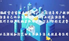 如何有效找回被盗的TP钱包