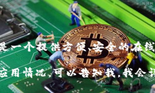 GoPay钱包在中文中通常被称为“高支付钱包”或“GoPay电子钱包”。这是一个提供方便、安全的在线支付和转账服务的移动应用，广泛用于电子商务、线下支付和服务支付。

如果你需要更详细的信息，例如它的功能、使用方法以及在中国市场的应用情况，可以告知我，我会详细介绍。