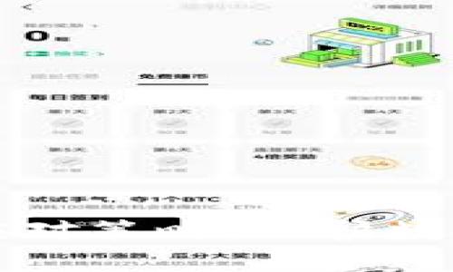 冷钱包地址变更后的应对策略：保护数字资产安全的全面指南