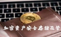 生成中...lg欧易与TP钱包：
