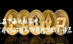 把放在下面的标签中如何