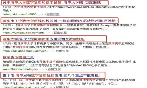 
如何查看库神冷钱包中的资产：完整指南