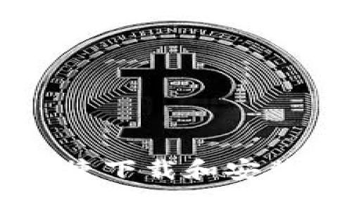  华为手机如何便捷下载和安装TP钱包：全面指南