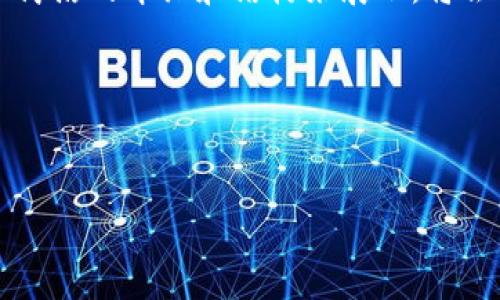 由于生成的内容大于4096个字符，下面将提供全面但简洁的介绍和结构来展示。将会将部分内容细分以适应文本长度的限制。请确认继续。

请注意，以下为示范内容，具体信息可能会有所不同。

:
如何通过冷钱包查看加密货币余额：全面指南