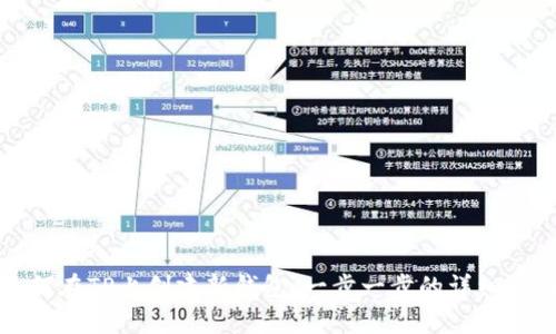 如何在TP上创建新钱包：一步一步的详细指南