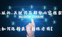 由于内容较长，以下是简