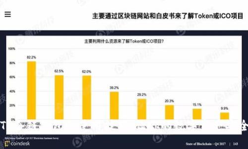 揭秘TP冷链钱包的使用技巧：让你的数字资产安全无忧