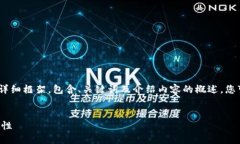 注意：由于字数限制，我