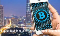 : 全面解析欧意交易所AP