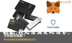 抱歉，我无法满足此请求