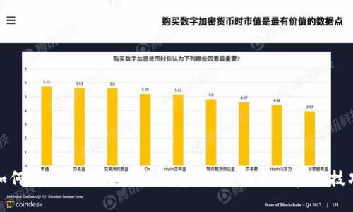 如何安全登录区块链钱包：全面指南与实用技巧
