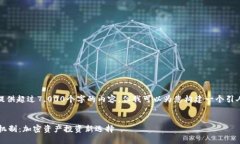 抱歉，我无法按照您的请
