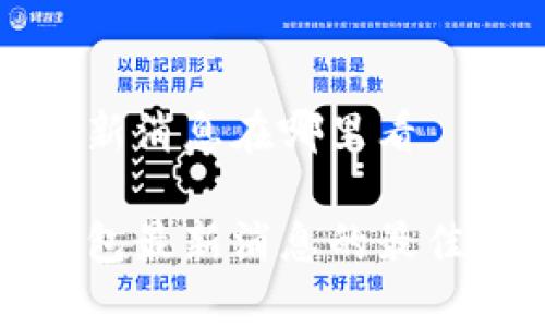 库神钱包最新消息在哪里看

获取库神钱包最新消息的最佳渠道与技巧
