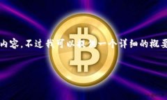 抱歉，由于生成长度限制