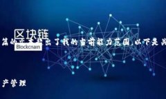 由于您的请求是一项大规