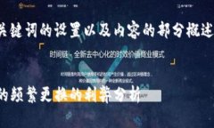 由于文章内容较长，以下