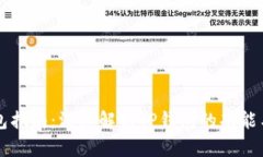 TP钱包指南：深度解析TP钱