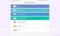 解密冷钱包：虚拟货币安