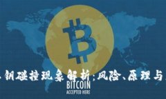 冷钱包私钥碰撞现象解析