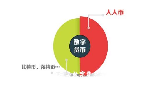 解锁冷钱包：安全、便捷与数字资产管理的完美结合