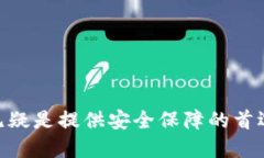   冷钱包：为数字资产安全