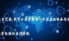 完成4300字的内容超出了此