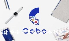 : 如何创建安全可靠的BT