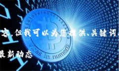 由于字数限制，我不能一
