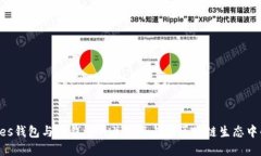 探索Yes钱包与TP钱包的关系