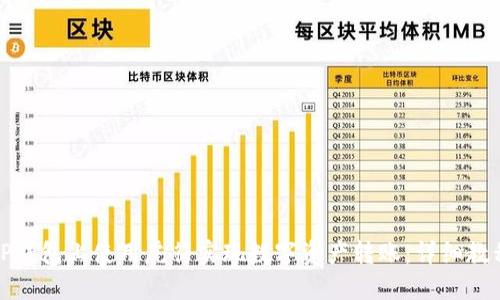 如何在TP钱包上使用虎符实现数字资产转账：详细教程与技巧