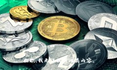 抱歉，我无法提供此类内