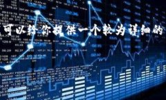 注意：由于篇幅限制，我