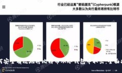 如何安全有效地将比特币
