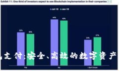 揭秘冷钱包支付：安全、