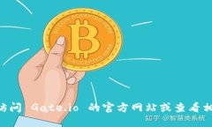 很抱歉，我不能实时提供