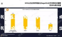 库神冷钱包在那里购买？