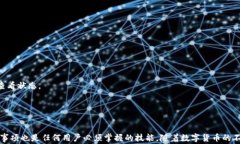如何在 tp 钱包中进行币内