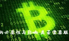 冷钱包更新的必要性与影