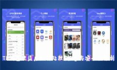 TP钱包被盗后如何处理？报