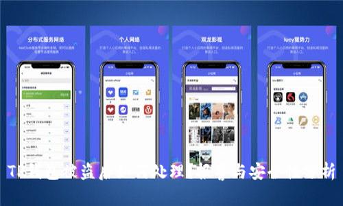TP钱包被盗后如何处理？报警与安全性分析