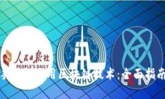 如何在安卓手机上使用区