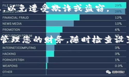 bel您可以通过访问 TP 钱包的设置或个人资料部分来查找您的身份钱包名称。以下是找到身份钱包名称的详细步骤：/bel

步骤一：打开 TP 钱包
首先，确保您已经下载并安装了 TP 钱包应用。如果您尚未安装，可以在应用商店进行搜索并下载。打开应用后，将看到首页。

步骤二：登录您的账户
如果您已经创建了账户，请使用您的登录凭据进行登录。如果您是首次使用，您可能需要创建一个新账户，并按照指示完成注册。

步骤三：进入设置或个人资料页面
登录后，查找界面右上角的设置按钮，通常它的图标是一个齿轮或个人资料头像。点击这个按钮，您将被导向设置选项。

步骤四：查找身份钱包名称
在设置页面中，滚动查找“个人信息”、“我的钱包”或类似选项。点击后，您会看到您的身份钱包名称以及其他相关信息。

步骤五：注意隐私和安全
在查看或修改您的身份钱包名称时，请注意保护您的个人信息和财务安全。确保不与他人共享您的钱包信息，以免遭受欺诈或盗窃。

总结
 TP 钱包的身份钱包名称是您在使用数字资产服务时的重要组成部分，了解如何找到它可以帮助您更好地管理您的财务。随时检查设置以确保信息的更新和安全。同时，利用 TP 钱包的各项功能，确保您能够安全、便捷地进行数字资产的管理。

TP钱包, 身份钱包名, 找钱包名称, 钱包设置/guanjianci