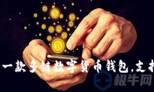 TP钱包是在2018年上线的。它是一款多链数字货币钱包，支持多种区块链资产的存储和管理。